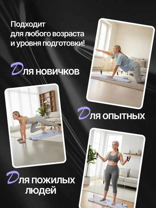 Многофункциональный тренажёр, для пилатеса и фитнеса