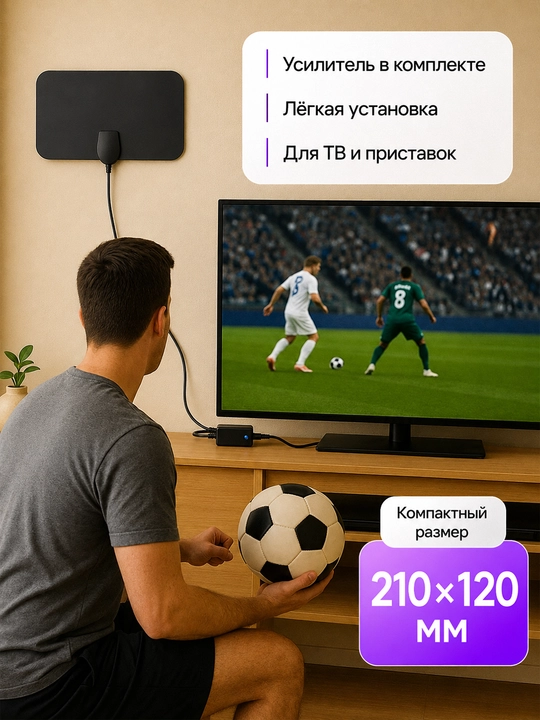 Xona uchun raqamli TV antenna DVB-T2 3 m kabel bilan