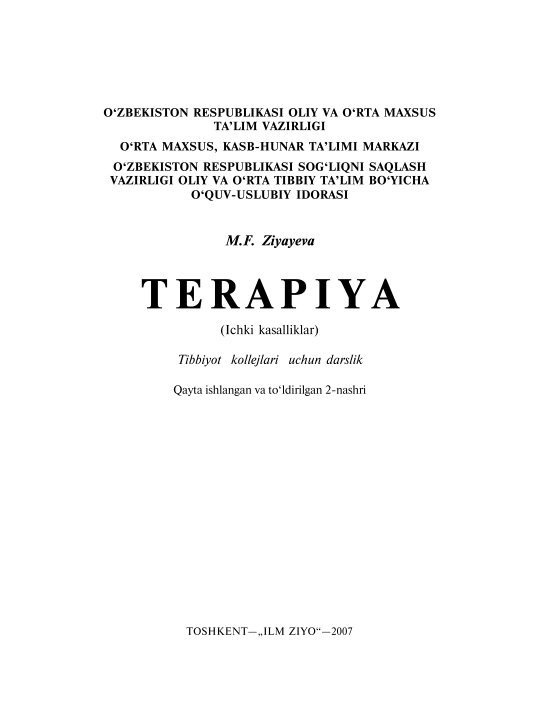 ТЕРАПИЯ (ВНУТРЕННИЕ БОЛЕЗНИ) — М.Ф. Зияева