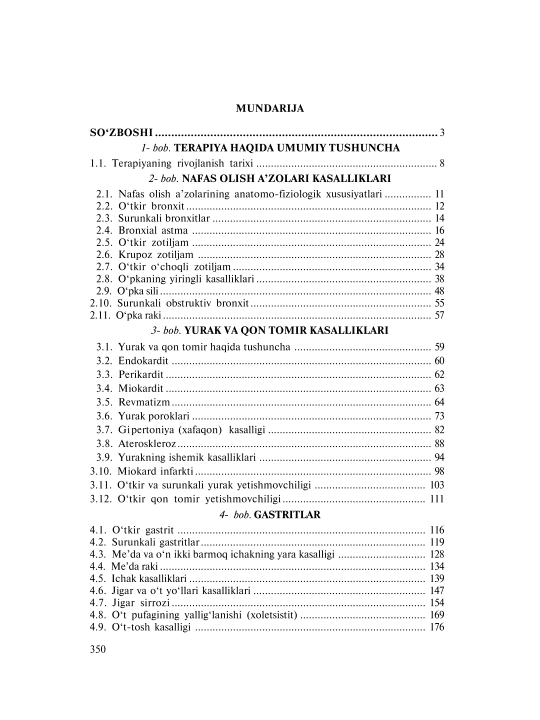 ТЕРАПИЯ (ВНУТРЕННИЕ БОЛЕЗНИ) — М.Ф. Зияева