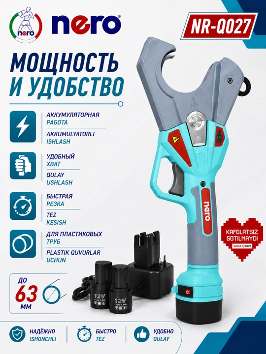NERO NR-Q027 akkumulyatorli trubakesgich, plastik quvurlar uchun, 63 mm gacha, 12V