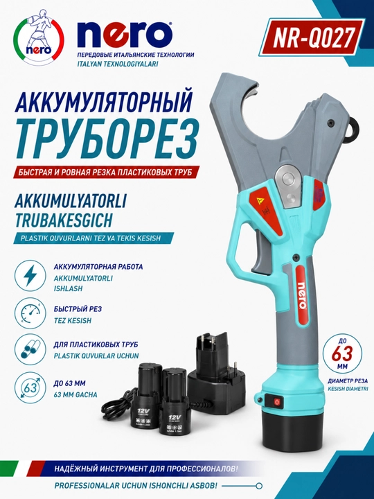 NERO NR-Q027 akkumulyatorli trubakesgich, plastik quvurlar uchun, 63 mm gacha, 12V - 