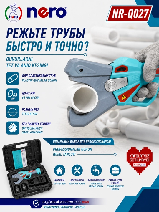 NERO NR-Q027 akkumulyatorli trubakesgich, plastik quvurlar uchun, 63 mm gacha, 12V