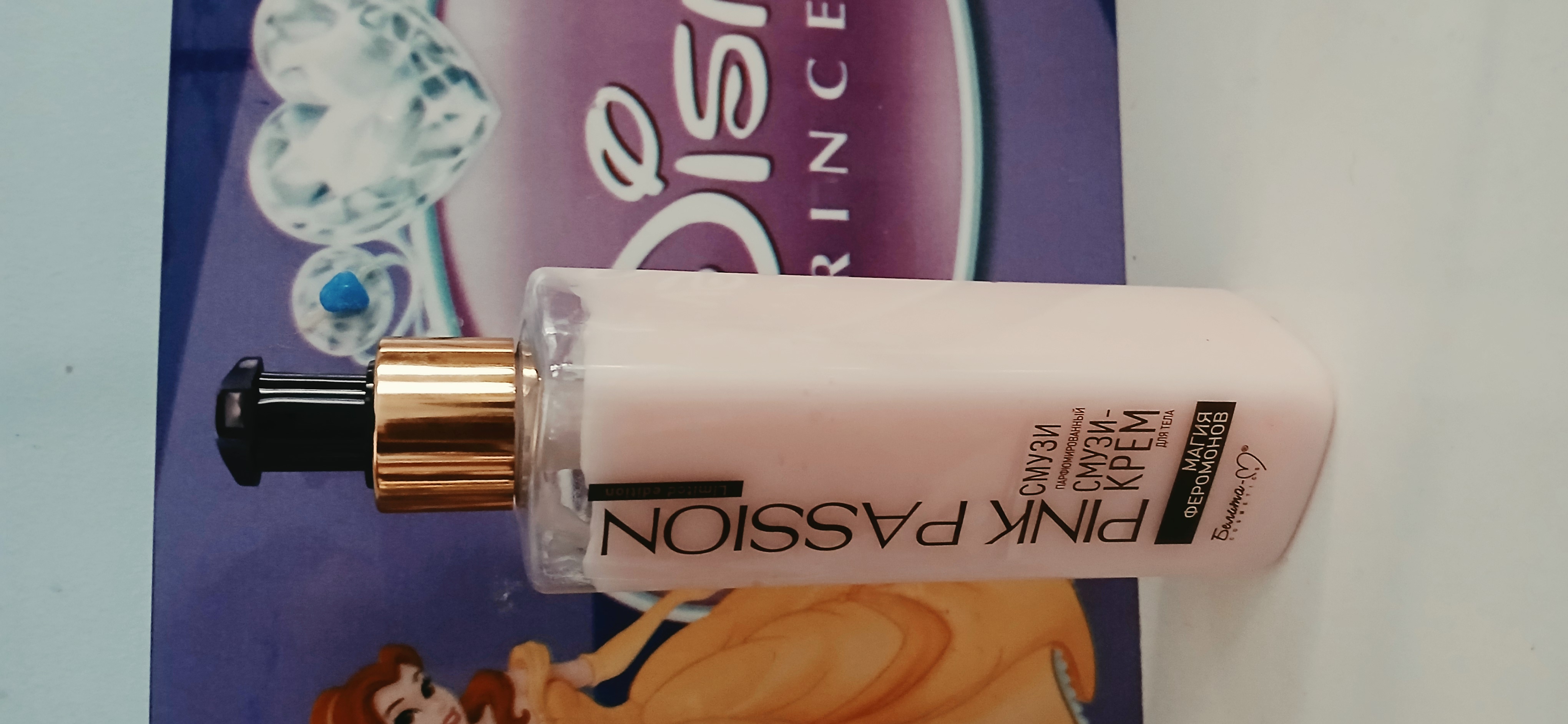 Pink Passion tana uchun kram parfyumeriyali krem, namlantiruvchi va yumshatuvchi, 190 ml