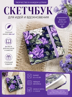 Lavanda