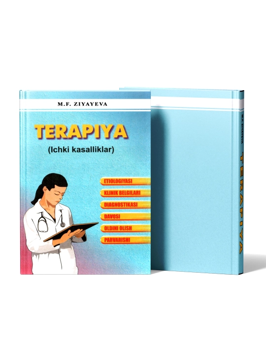 ТЕРАПИЯ (ВНУТРЕННИЕ БОЛЕЗНИ) — М.Ф. Зияева