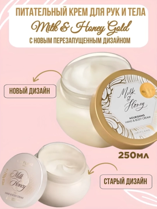 Oriflame Perfumed Body Cream – Парфюмированный крем для тела