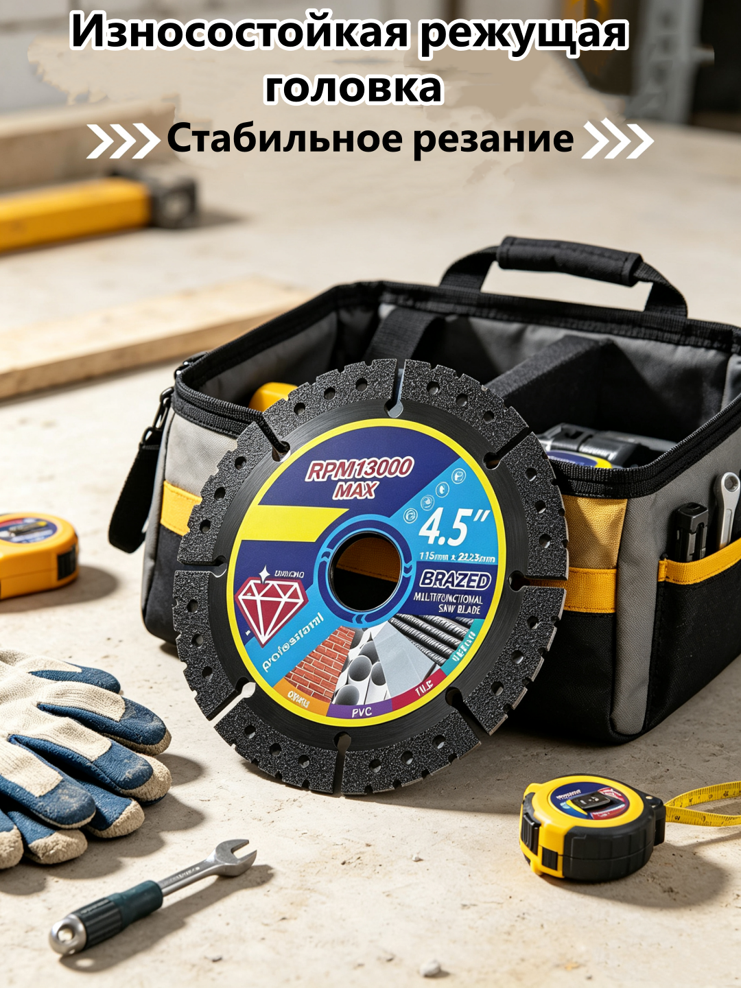 Ko‘p maqsadli kesish diski – metall, yog‘och va plastmassa uchun, 115mm, 1 dona - 
