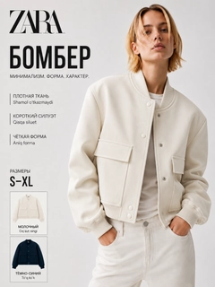 Молочный