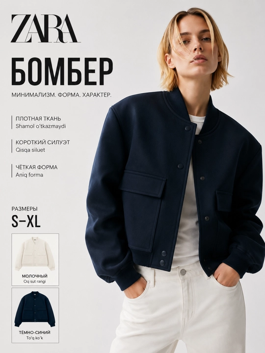 Бомбер женский, укороченный, оверсайз, демисезонная куртка, свободного кроя, ZARA
