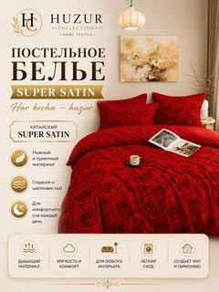Алый