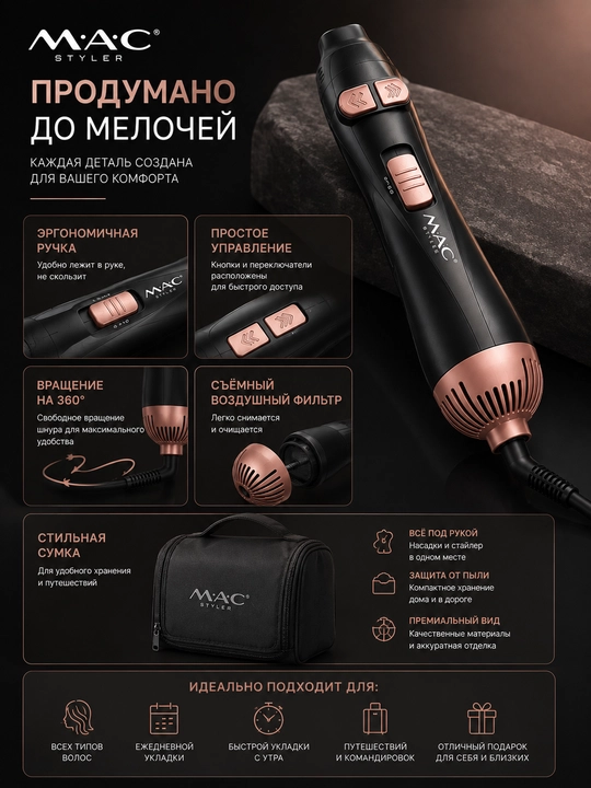 Фен-стайлер 7 в 1, Coanda, фен-щетка, стайлер для волос, локоны, MAC Styler, 110000 RPM