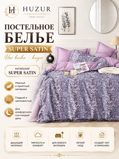 Фуксия