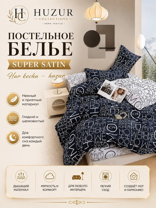 Комплект из супер-сатина 2-спальный — HUZUR COLLECTIONS, постель, мягкое 100% хлопок - 
