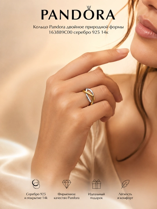 Pandora ikki rangli uzuk, 925 kumush va 14K oltin qoplamali, ayollar uchun