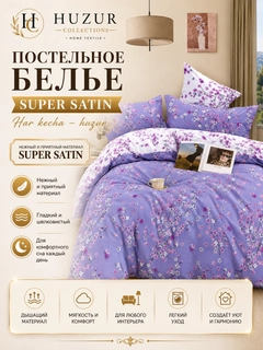 Аметистовый