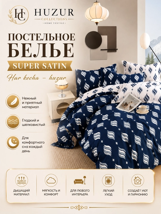 Комплект из супер-сатина 2-спальный — HUZUR COLLECTIONS, постель, мягкое 100% хлопок - 