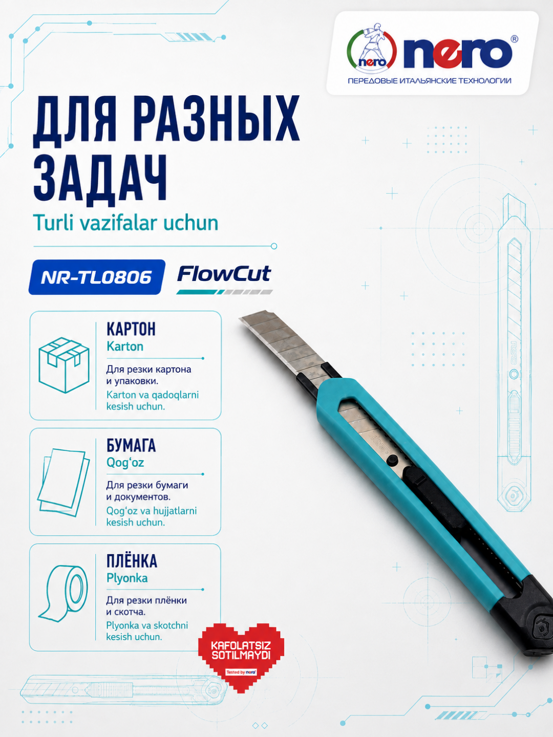 NERO FLOWCUT NR-TL0806 — Профессиональный канцелярский нож