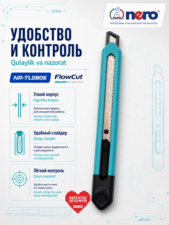 NERO FLOWCUT NR-TL0806 — Профессиональный канцелярский нож