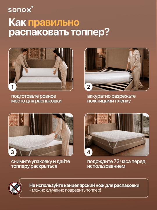 Матрас-топпер SONOX Extra Comfort Plus, 8 см, анатомическая пена, для улучшения комфорта