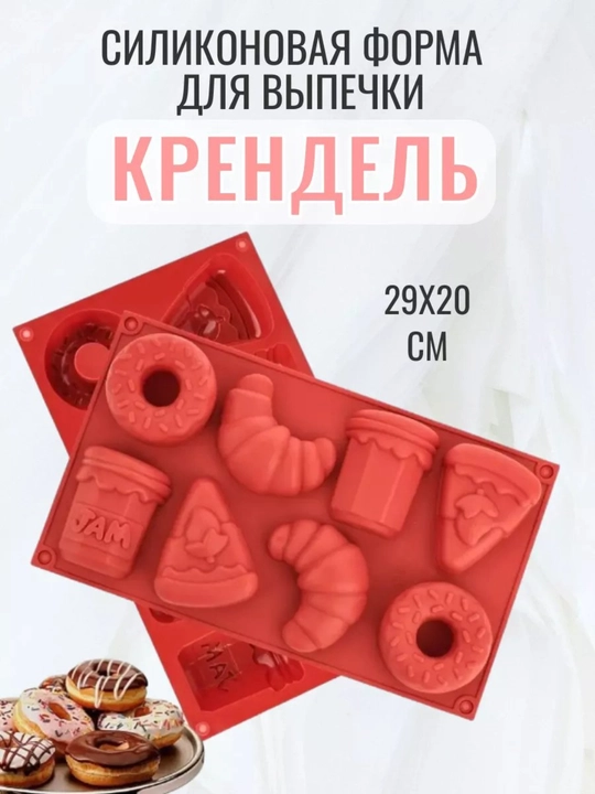 Keks pishirish uchun silikon qolip, sovun, gips, sham va mum uchun qolip - 