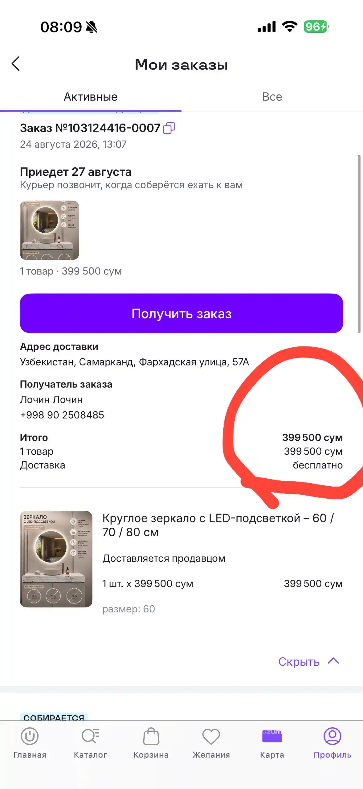 Круглое зеркало с LED-подсветкой – 60 / 70 / 80 см