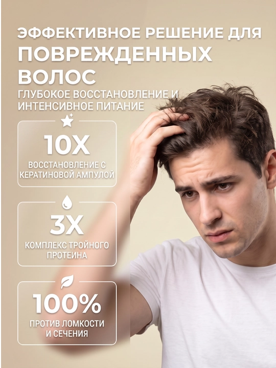 Keratinli shampun, barcha turdagi sochlar uchun, 600 ml
