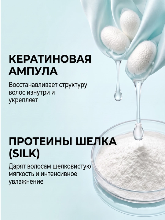 Keratinli shampun, barcha turdagi sochlar uchun, 600 ml