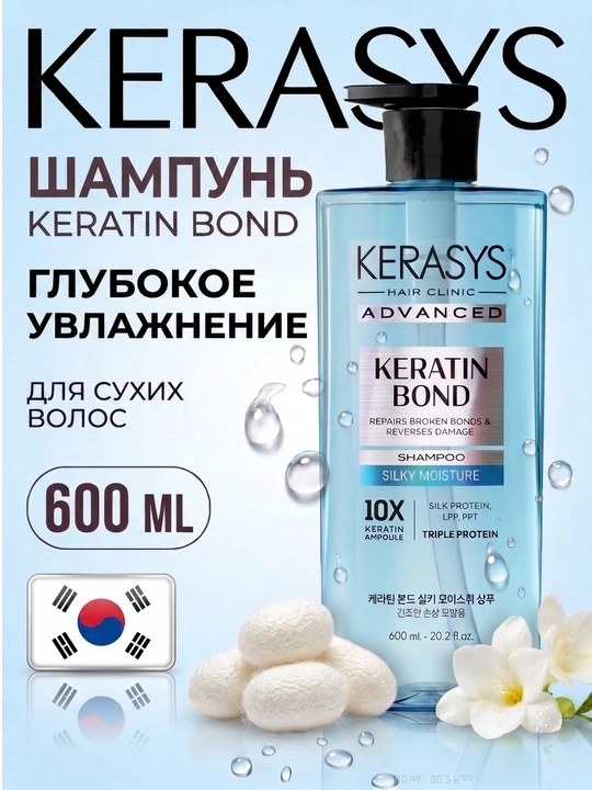 Шампунь , с кератином, для всех типов волос, 600мл - 