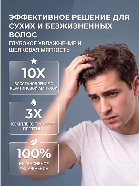 Keratinli shampun, barcha turdagi sochlar uchun, 600 ml