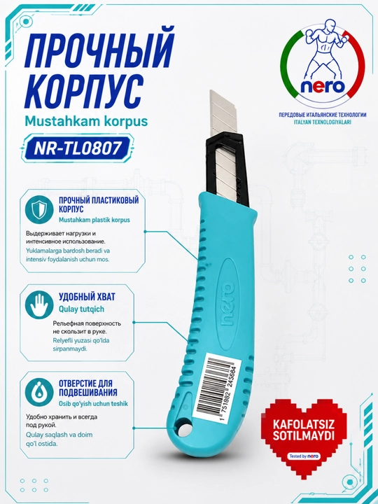 NERO NR-TL0807 — Канцелярский нож