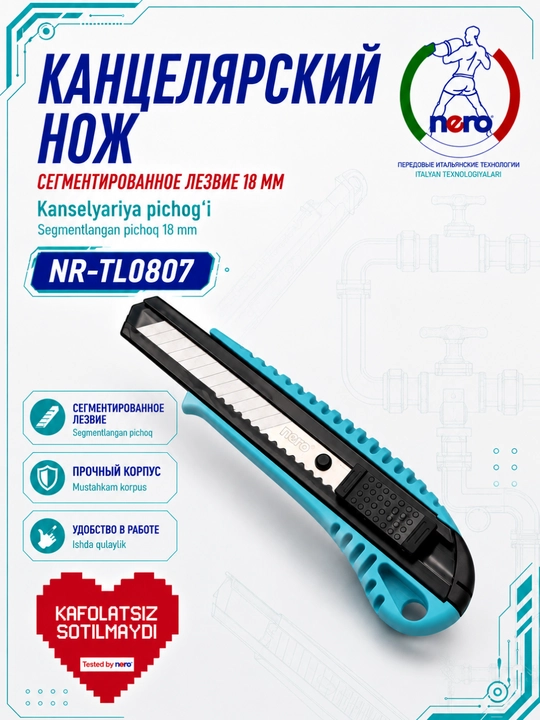 NERO NR-TL0807 — Канцелярский нож - 