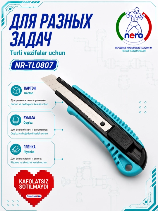 NERO NR-TL0807 — Канцелярский нож
