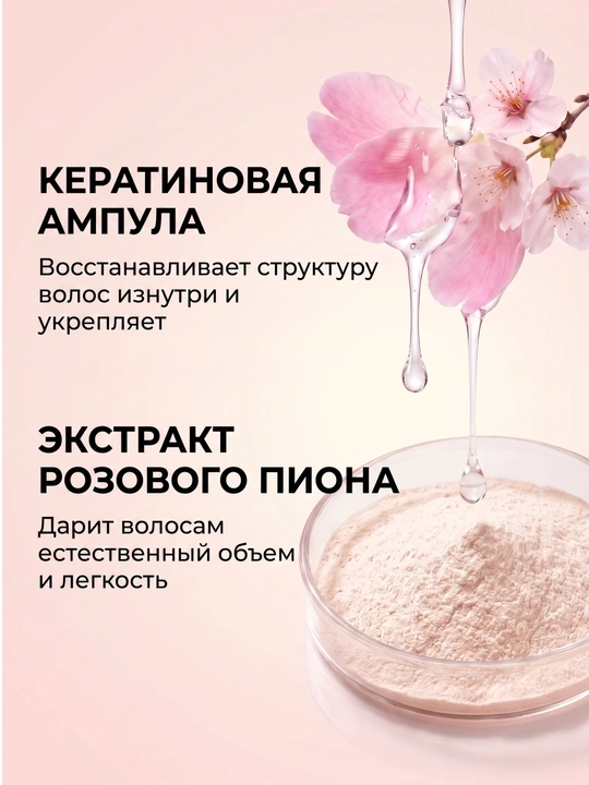 Keratinli shampun, barcha turdagi sochlar uchun, 600 ml