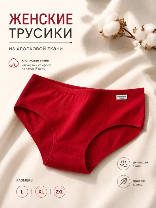 Женские хлопковые трусы, мягкое дышащее нижнее бельё на каждый день, L–2XL - 