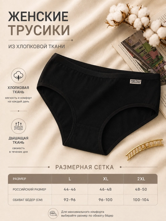 Ayollar paxtali trusigi, yumshoq nafas oluvchi kundalik ichki kiyim, L–2XL