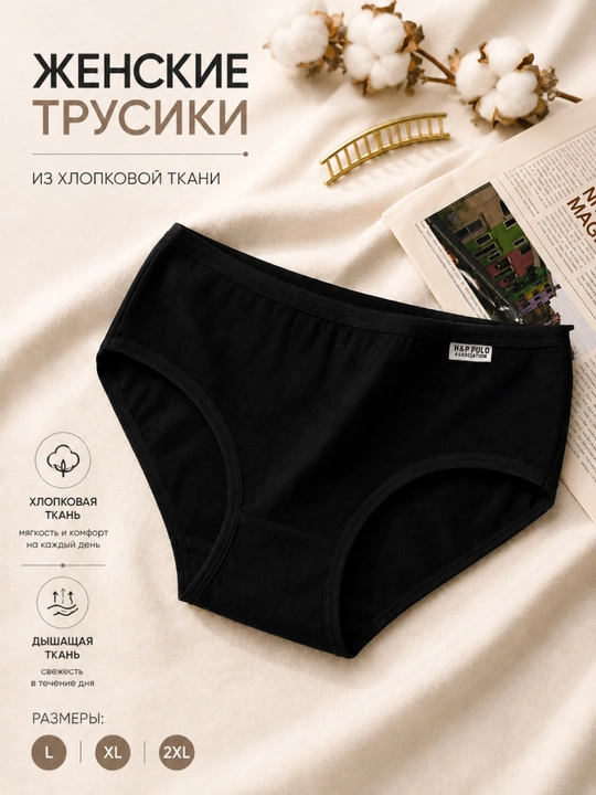 Женские хлопковые трусы, мягкое дышащее нижнее бельё на каждый день, L–2XL - 