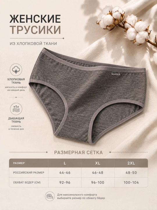Ayollar paxtali trusigi, yumshoq nafas oluvchi kundalik ichki kiyim, L–2XL
