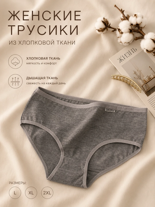 Женские хлопковые трусы, мягкое дышащее нижнее бельё на каждый день, L–2XL - 