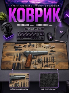 Горчичный