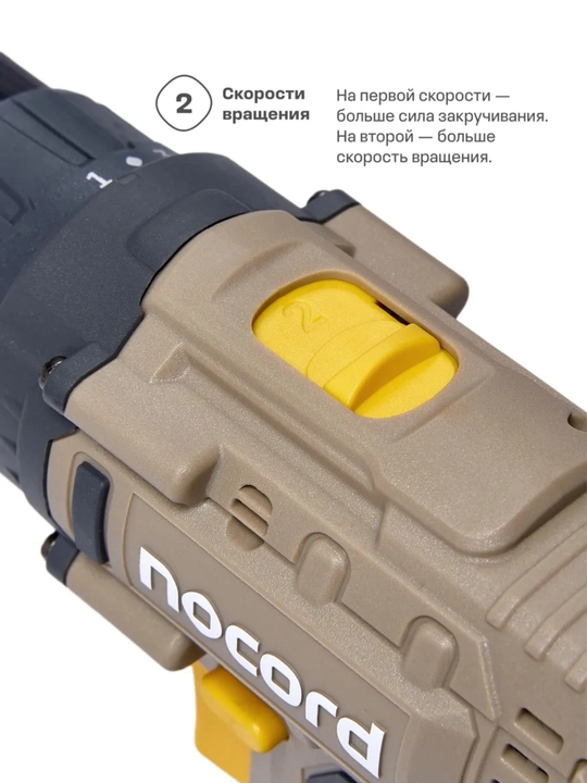 Nocord akkumulyatorli burg‘ulash-shurup buragich, 12V, 1x1,5 Ah Li-Ion, qutida + 2 ta