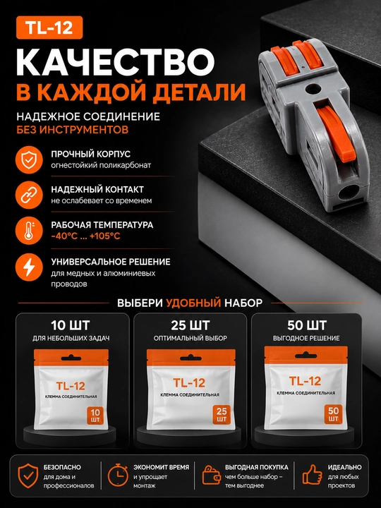 Клемма, колодки соединительные TL-12 пружинные 32А для алюминиевых и медных проводов
