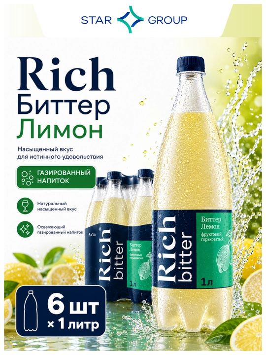 Газированный напиток Rich Биттер Лимон, 1 л, 6 шт - 