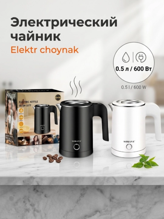 Elektr choynak, 0,5 L, 600 Vt, ixcham sayohat choynak - 