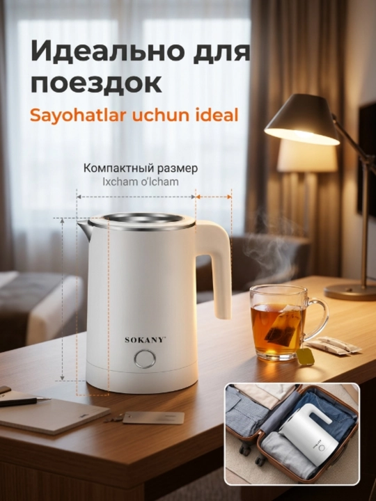 Elektr choynak, 0,5 L, 600 Vt, ixcham sayohat choynak