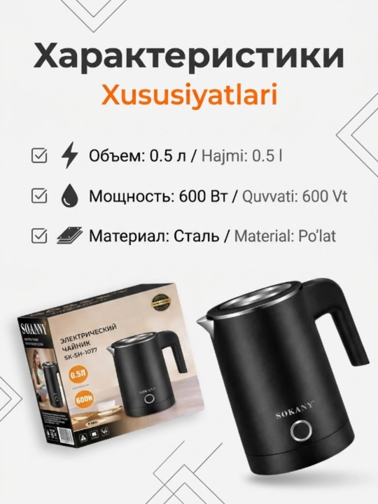 Elektr choynak, 0,5 L, 600 Vt, ixcham sayohat choynak