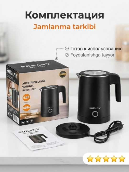 Elektr choynak, 0,5 L, 600 Vt, ixcham sayohat choynak