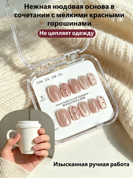 Nuqtali mushuk ko‘zi tirnoqlari – romantik dizayn, ayollar uchun, qo‘lda ishlangan