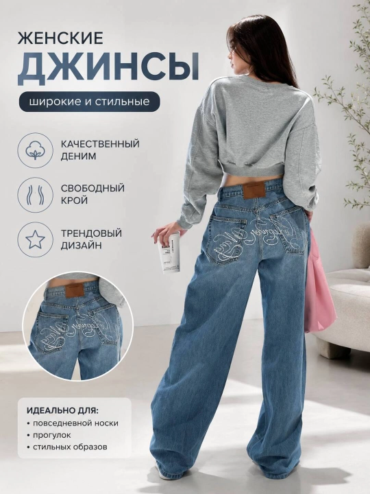 Ayollar uchun keng bichimli jinsi shim, straz toshli bezakli, zamonaviy shim