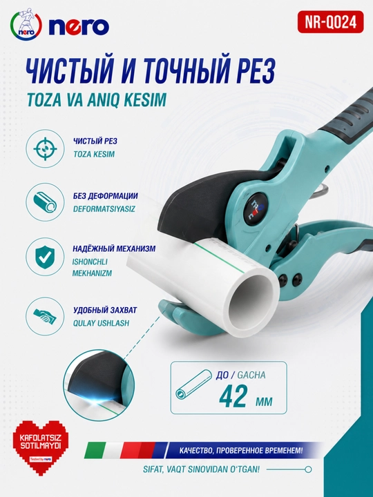Nero NR-Q024 plastik quvurlar uchun truborez, 42 mm gacha, SK5 pichoq